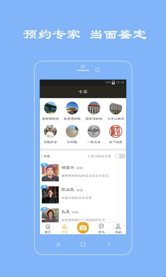 手机鉴宝截图4