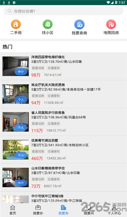 不动产登记-01