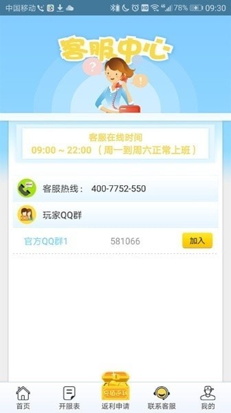 8v2手游盒子截图3
