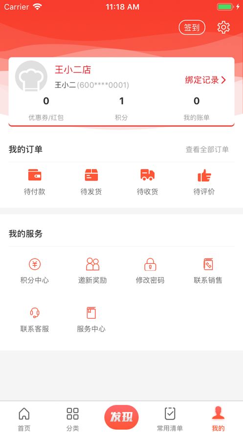 挣钱宝截图4