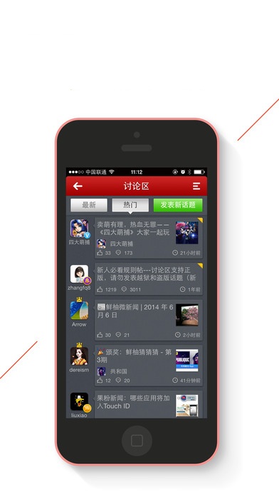 绿豆刷机市场截图2