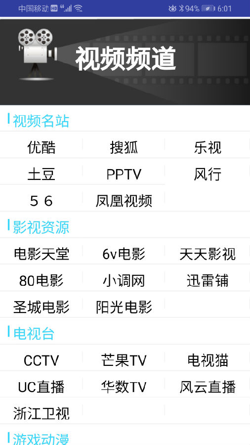 猪悠悠浏览器截图4