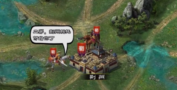 攻城三国九游版截图4