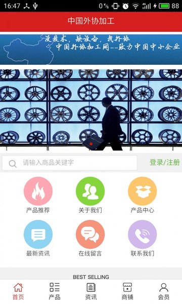 外协加工-01
