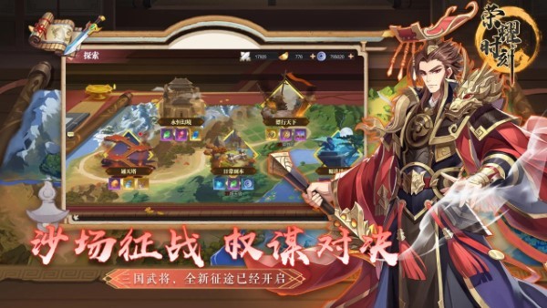 荣耀时刻手游截图5
