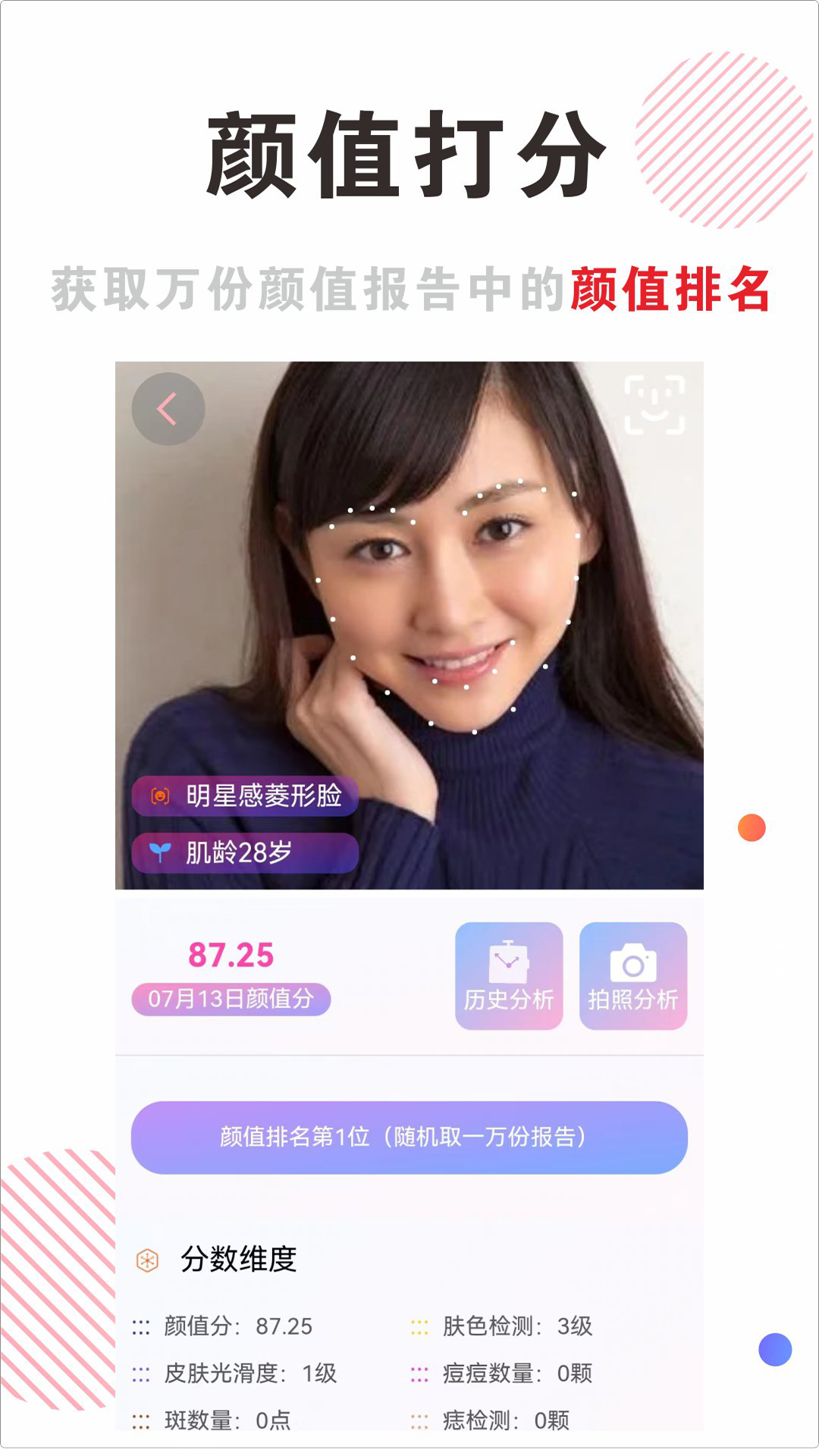 有范截图4