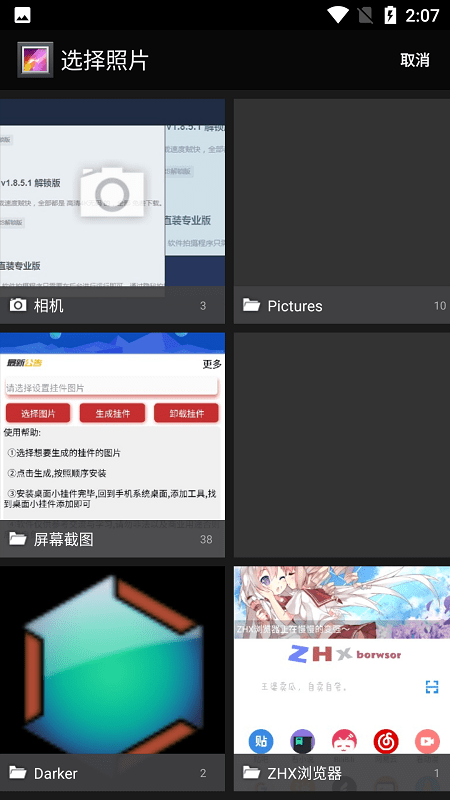 截图2