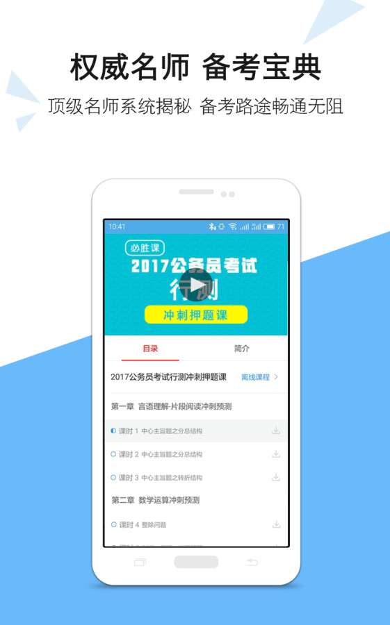 考拉必过截图4