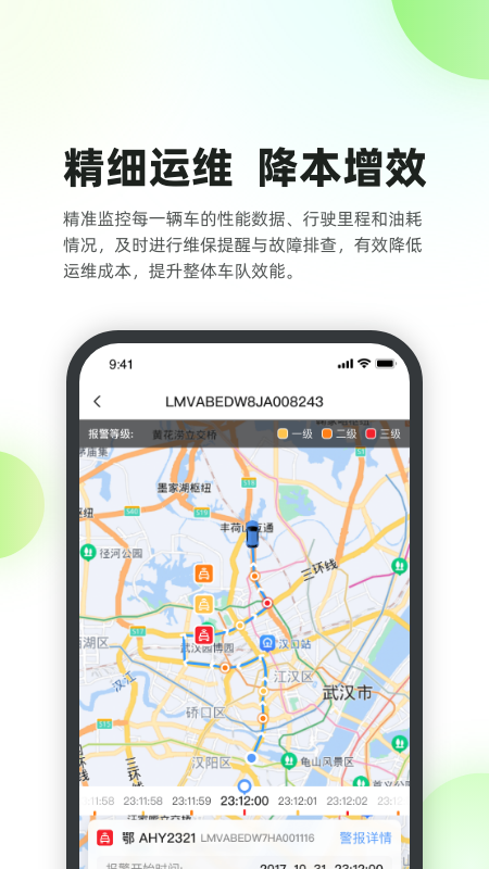 车智能截图4