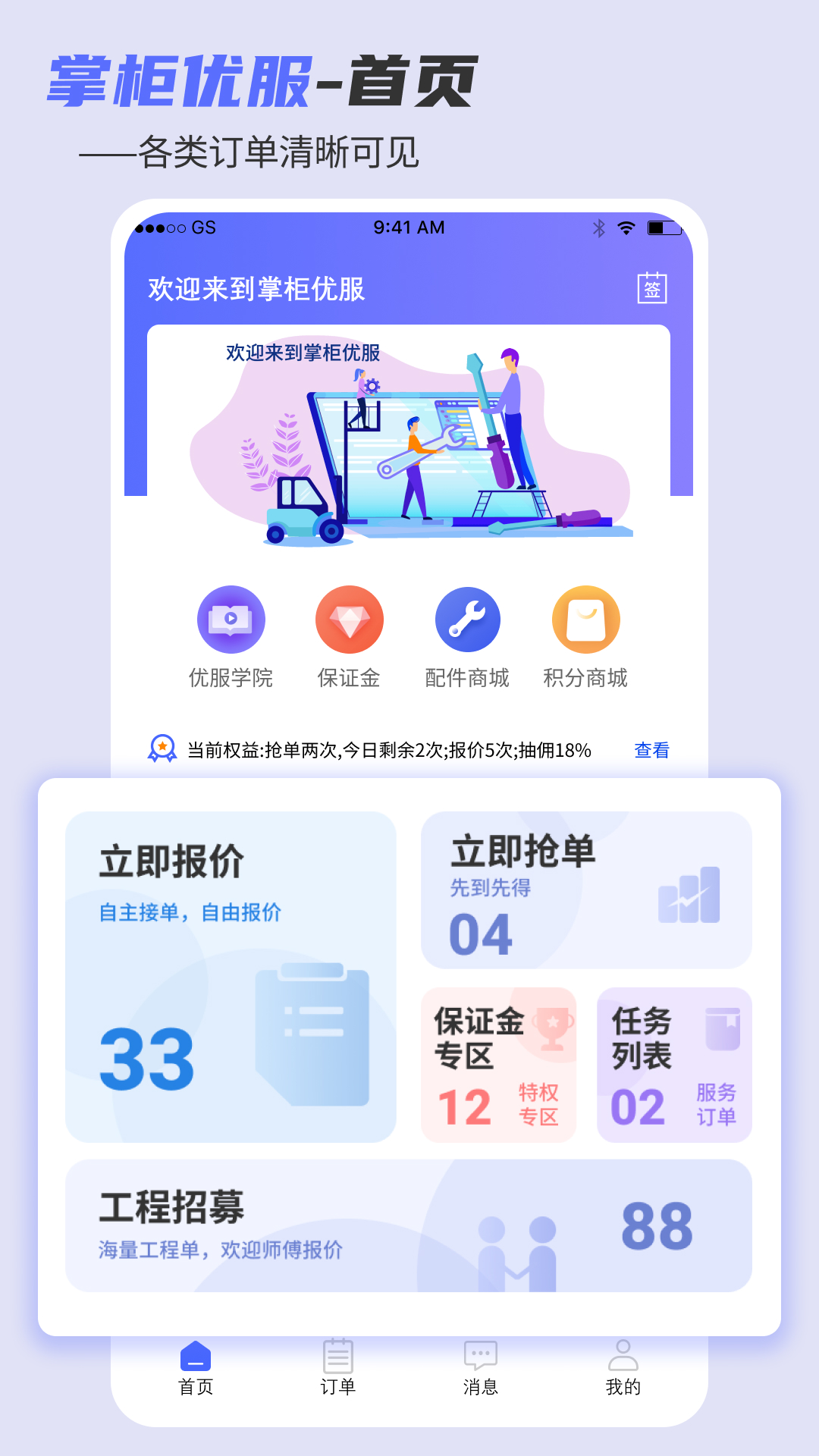 优服截图3