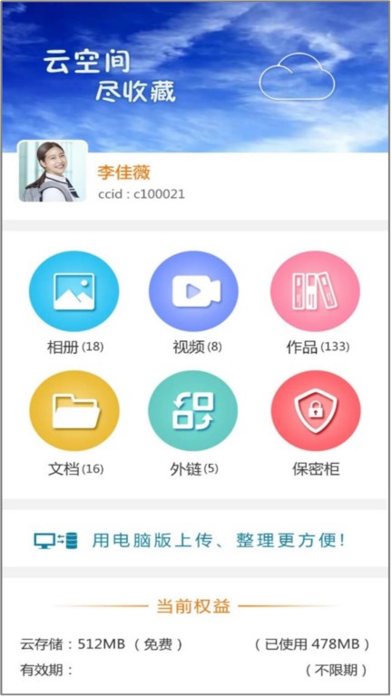 个人空间-01