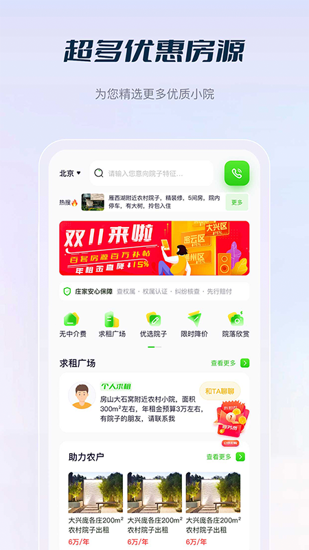 家共享