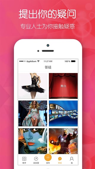 全民影星截图4