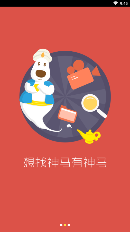 绿网浏览器截图4