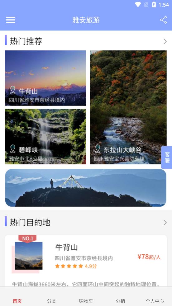 截图4