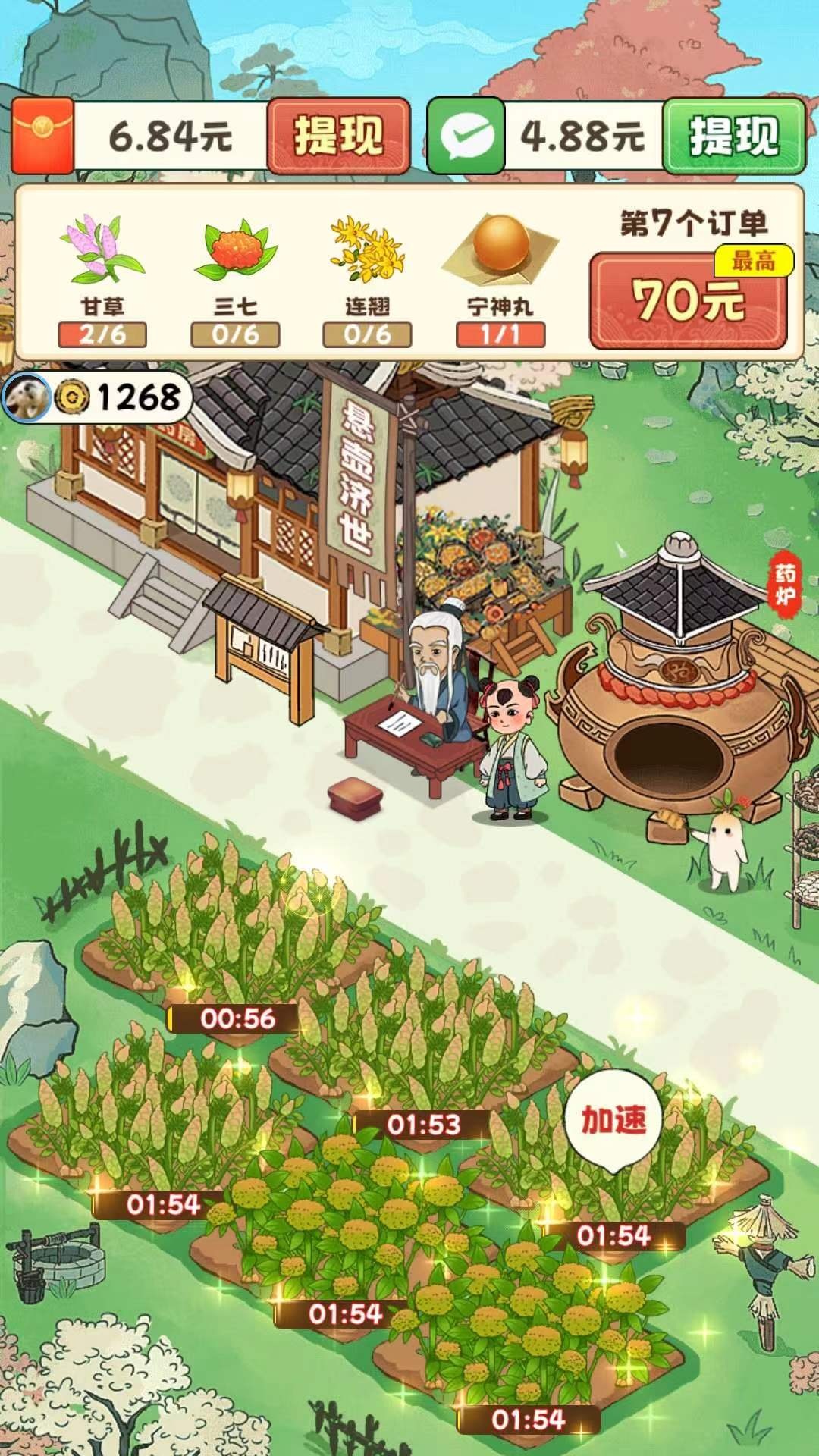百花园截图3