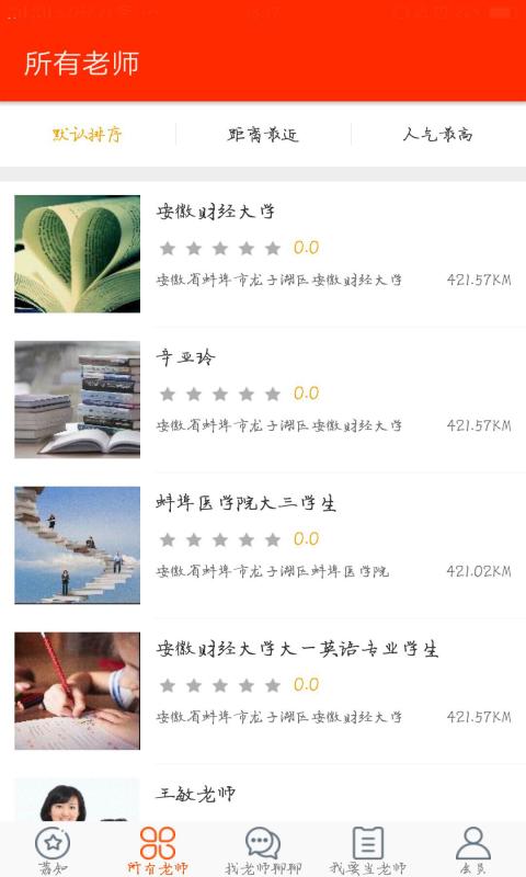 爱荔知截图2