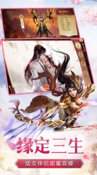 灵剑笑红尘截图3