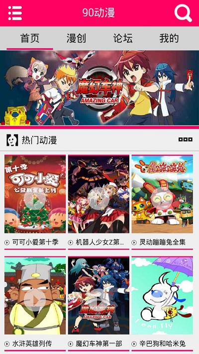 截图3