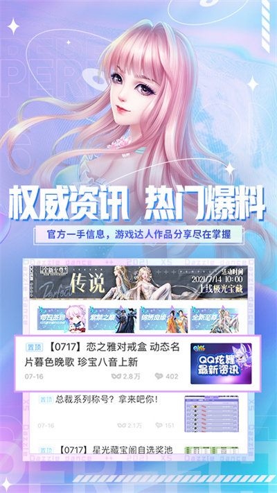 qq炫舞小灵通截图2
