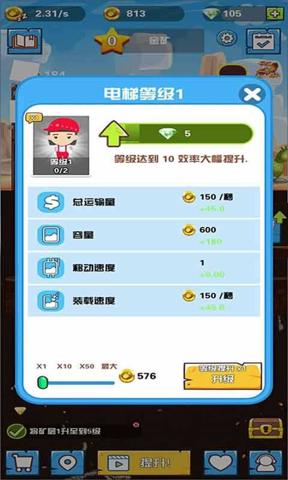 挖矿大富翁截图4