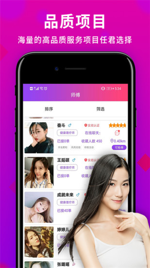 健康到位下载_健康到位官网版下载-3