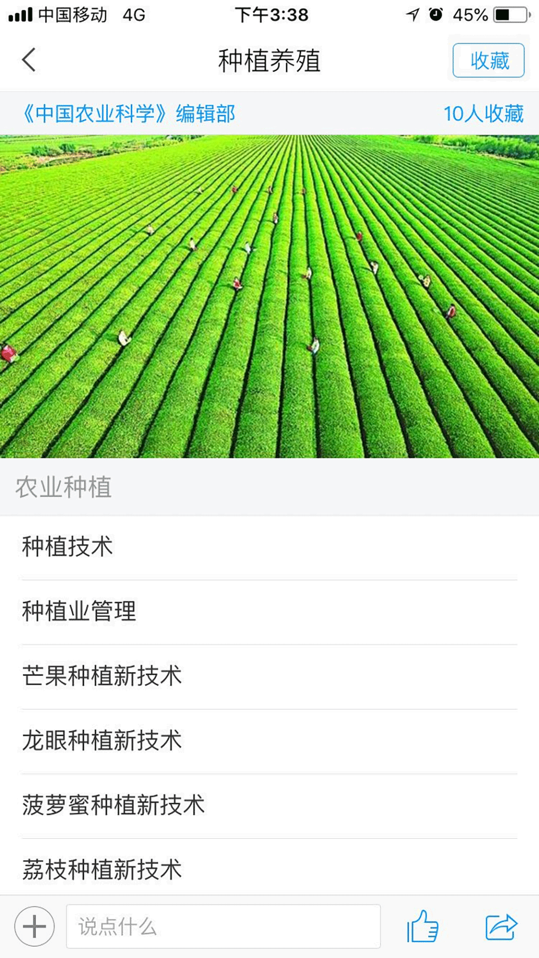 书香株洲截图4