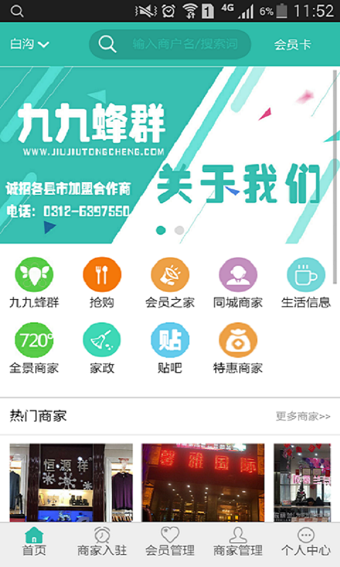 九九蜂群截图3