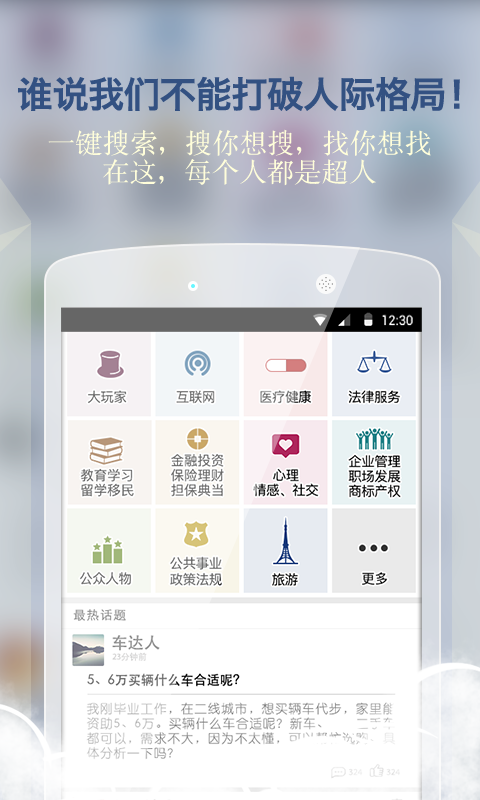 超级圈截图5