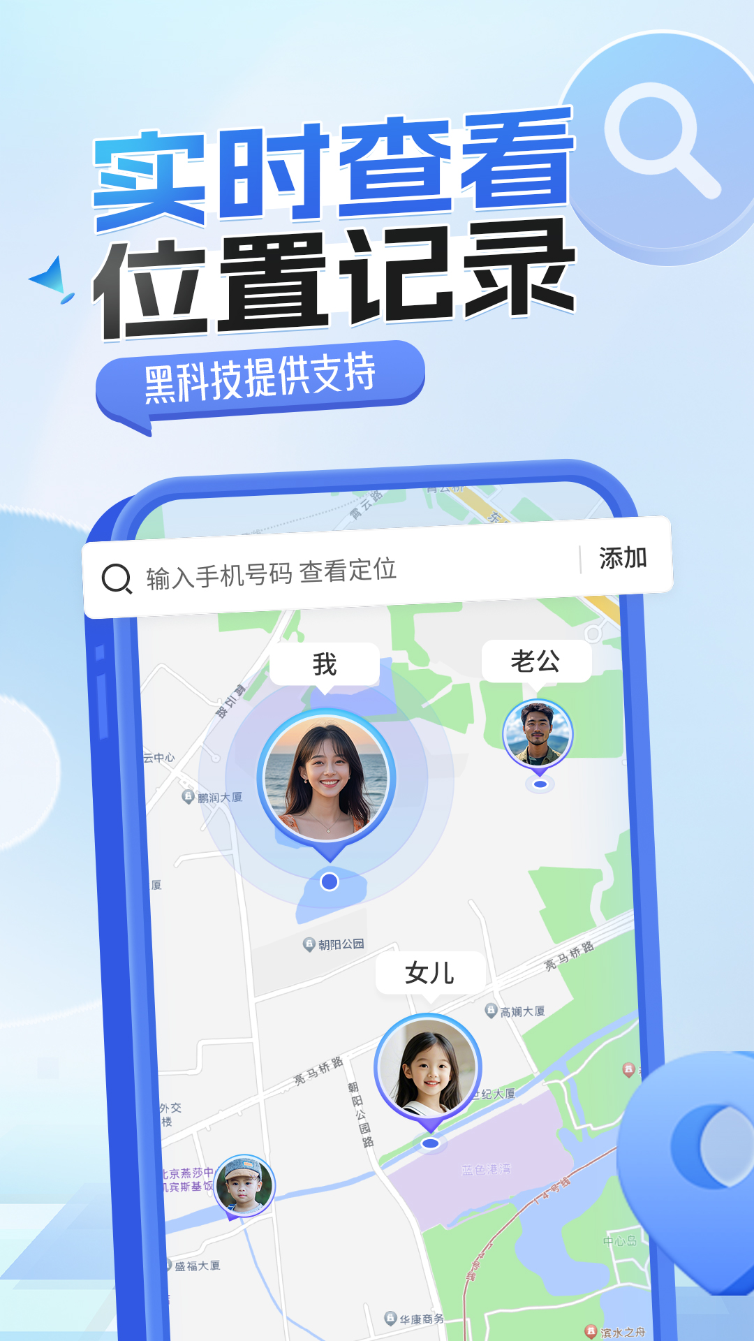 关爱定位截图4