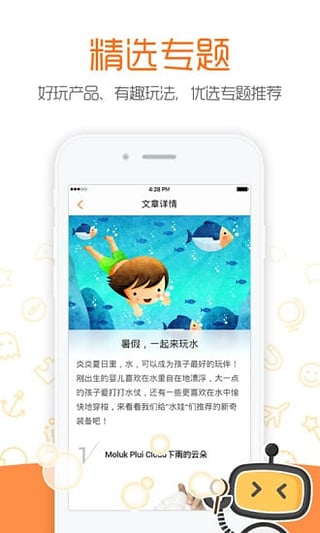 孩子玩什么截图3