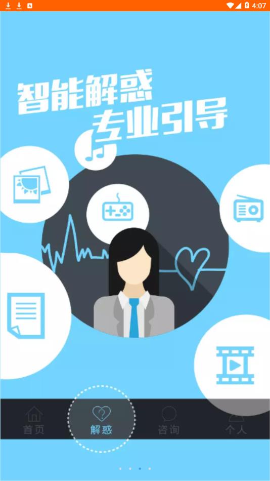 惠诚心悦v3下载_惠诚心悦v3正式版下载-3