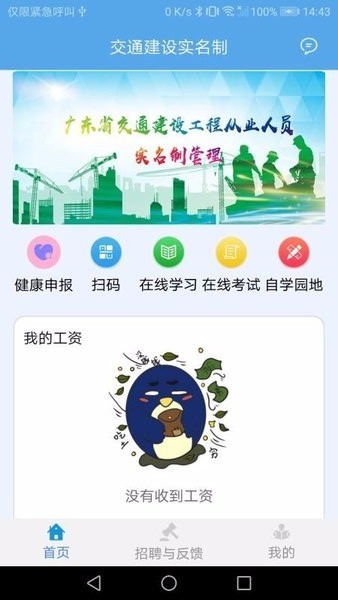 交通建设截图3