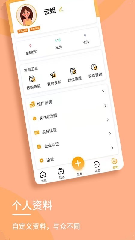 云客驿站截图3