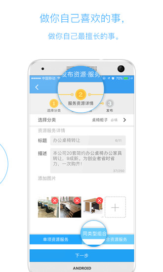 截图4