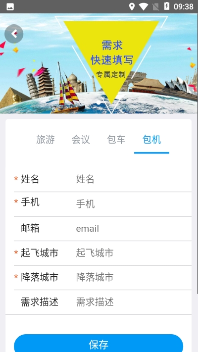 华谊旅行下载_华谊旅行手机版下载-2