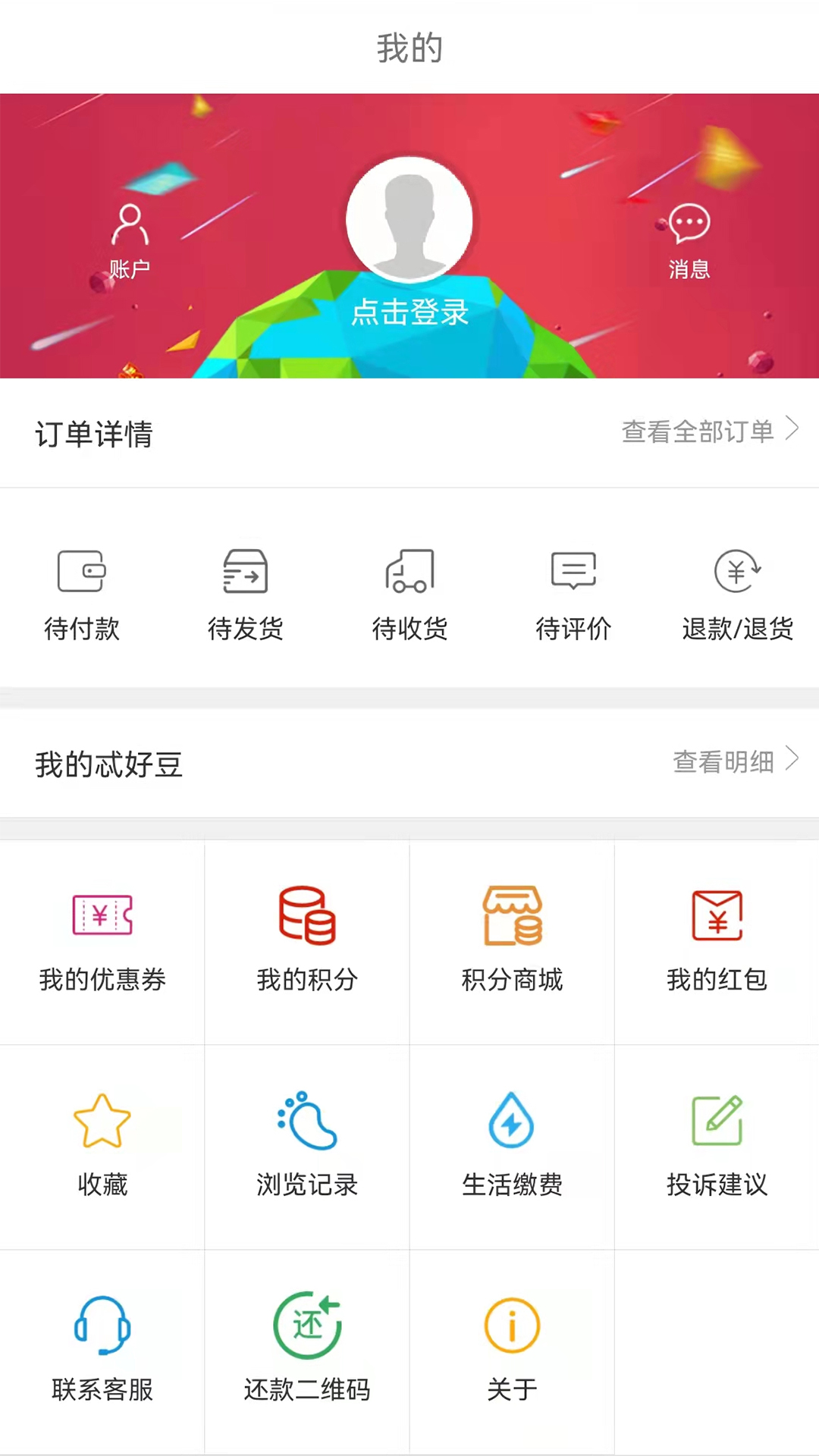 好呗下载_好呗正式版下载-3