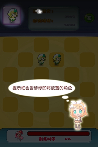 合你妹2截图3