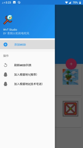 icmod管理器截图2