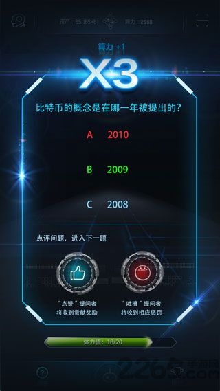 币咚截图4