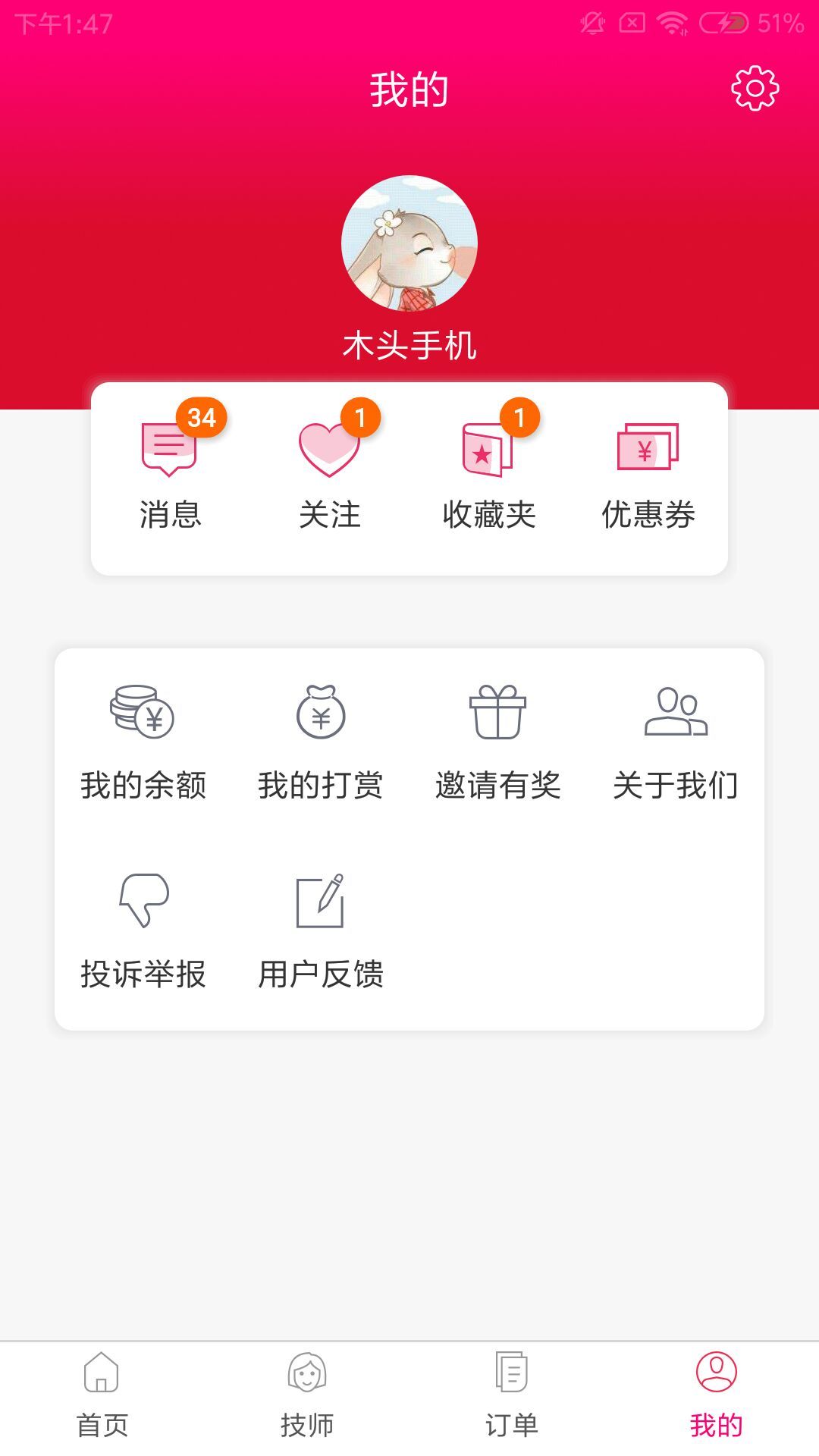 懒到家截图4