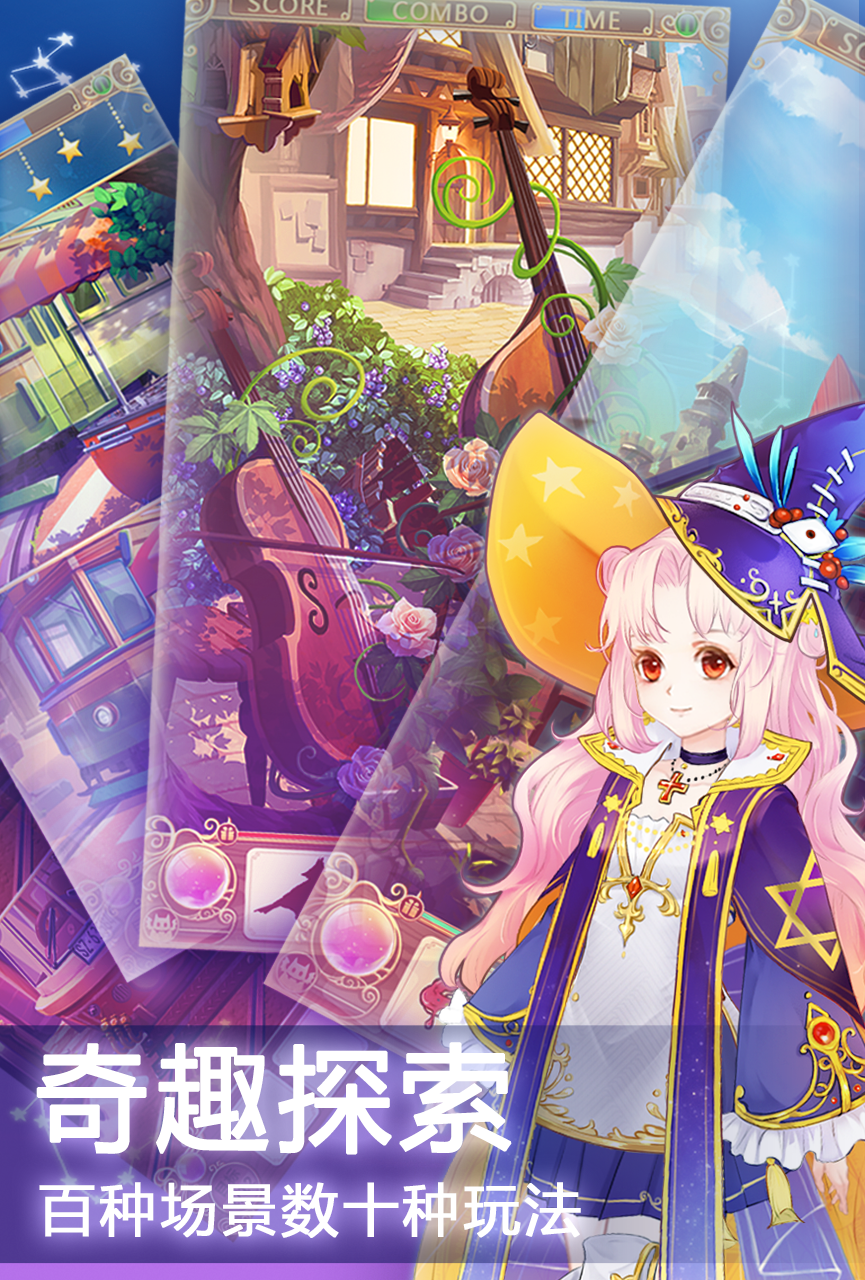 幻梦境截图5