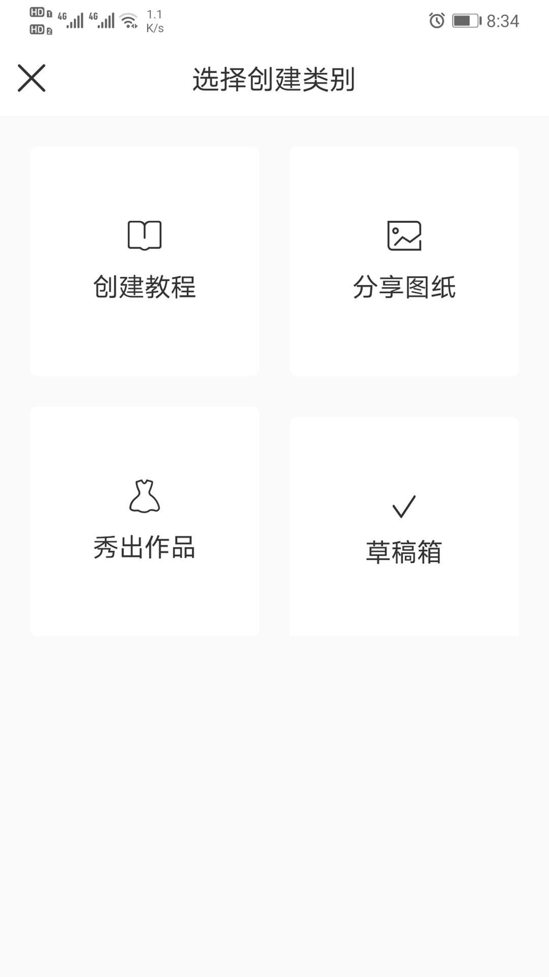 承衣app截图2