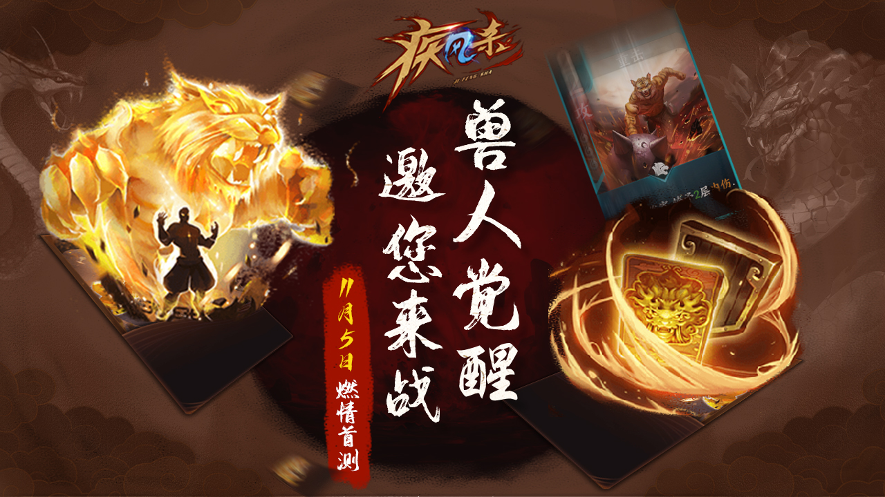 疾风杀截图3