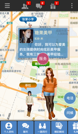 截图4