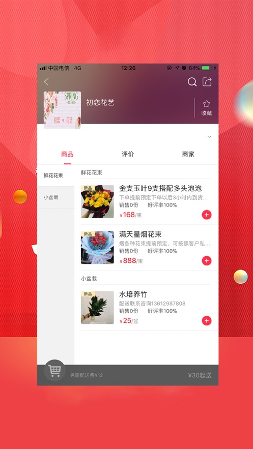 无忧梅州下载_无忧梅州正式版下载-2