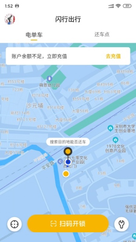 闪行