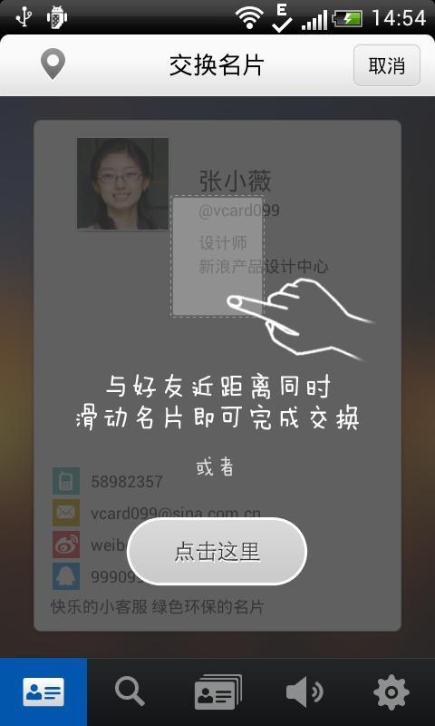 截图2