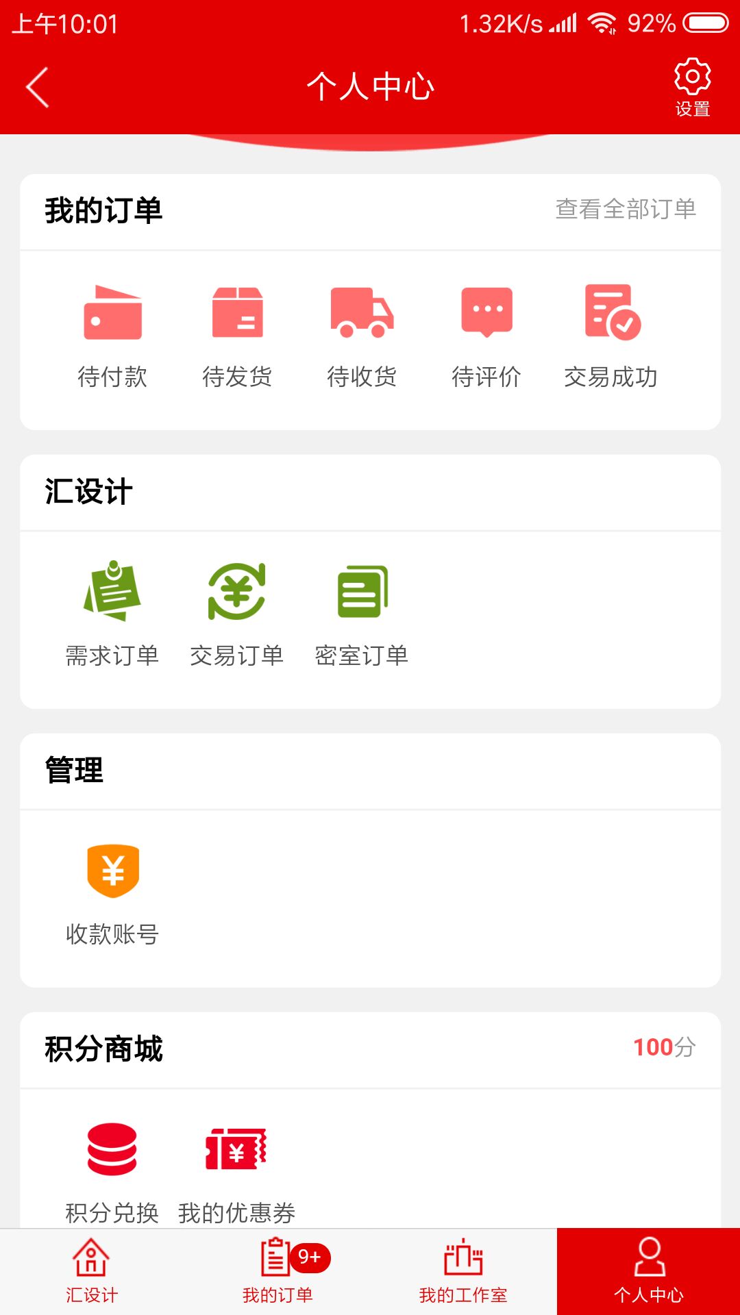 毛衫汇下载_毛衫汇官方版下载-4