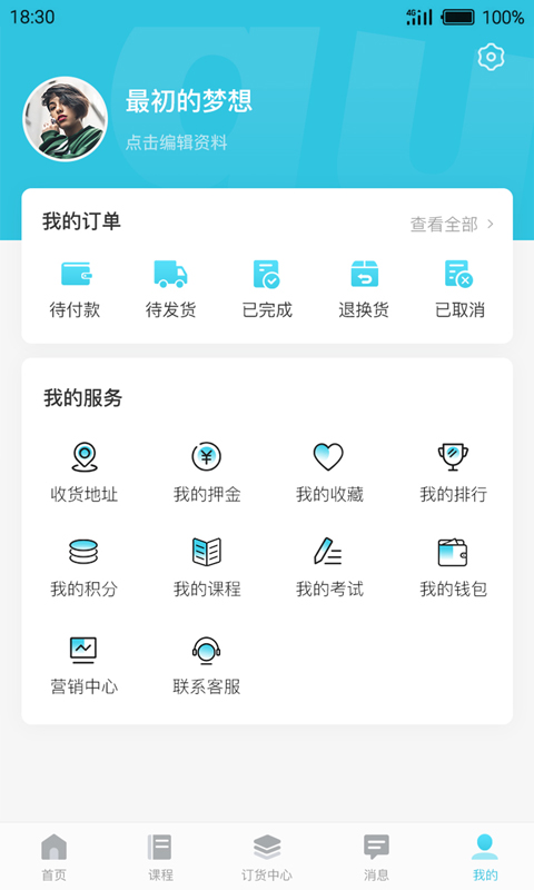 截图4